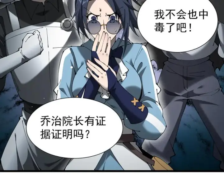 《家族影子的背叛》31 对峙图69