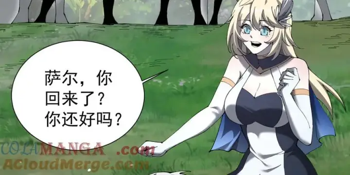 《家族影子的背叛》31 对峙图7