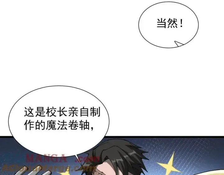 《家族影子的背叛》31 对峙图70