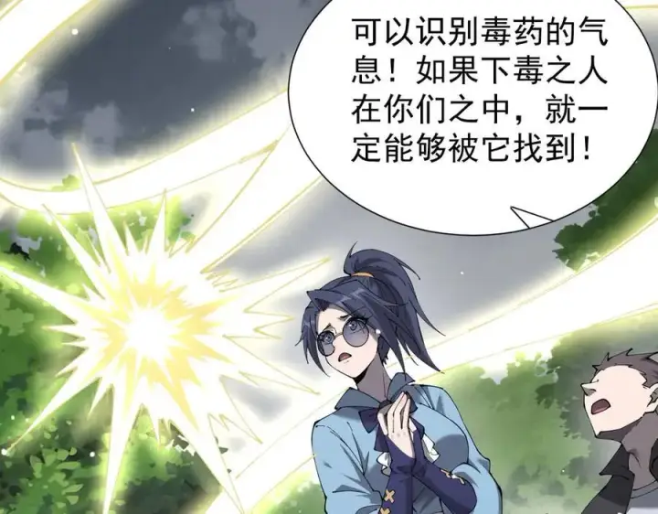 《家族影子的背叛》31 对峙图72