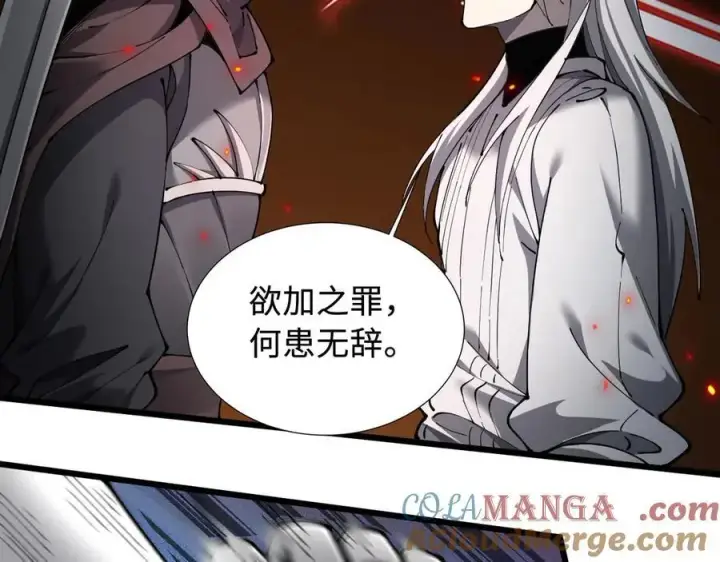 《家族影子的背叛》31 对峙图82