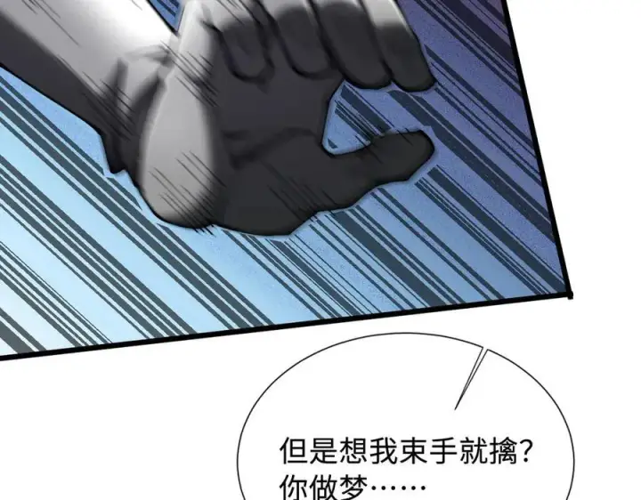 《家族影子的背叛》31 对峙图83