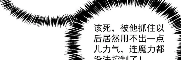 《家族影子的背叛》31 对峙图87