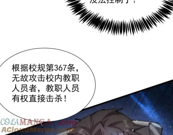 《家族影子的背叛》31 对峙图88