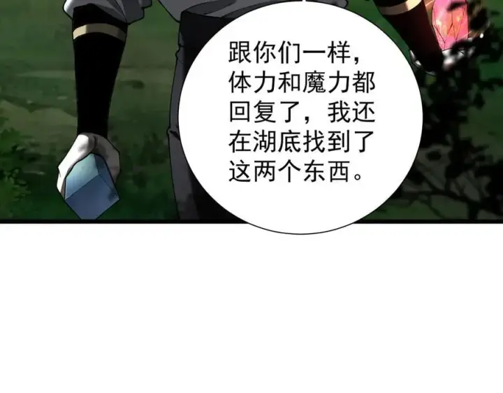 《家族影子的背叛》31 对峙图9