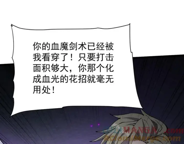 《家族影子的背叛》32 斗兽场图105