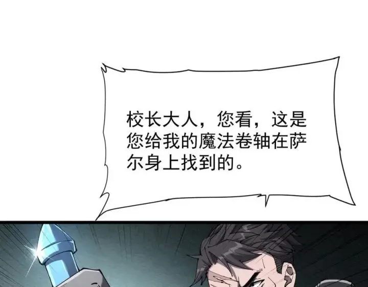 《家族影子的背叛》32 斗兽场图11