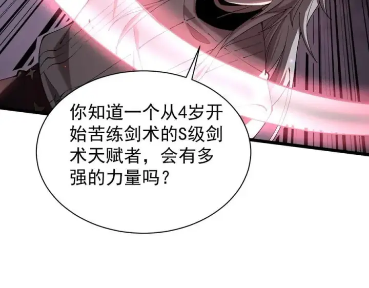 《家族影子的背叛》32 斗兽场图111