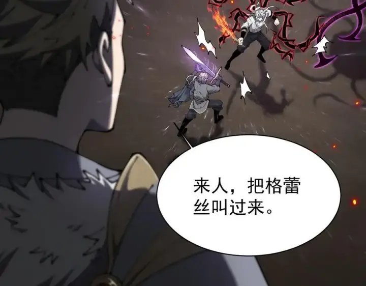 《家族影子的背叛》32 斗兽场图119