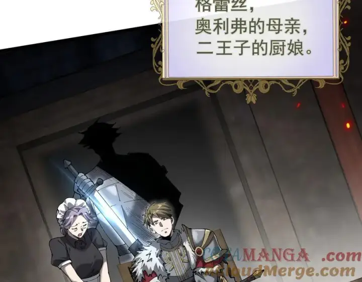 《家族影子的背叛》32 斗兽场图121