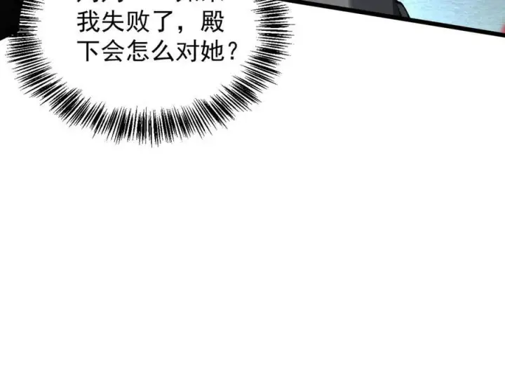 《家族影子的背叛》32 斗兽场图124