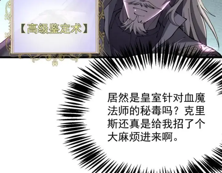 《家族影子的背叛》32 斗兽场图14