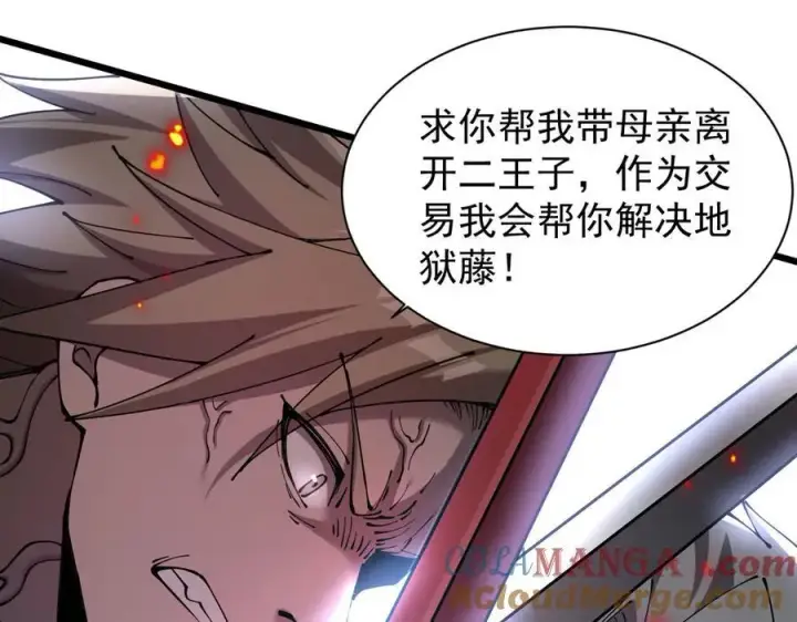 《家族影子的背叛》32 斗兽场图141