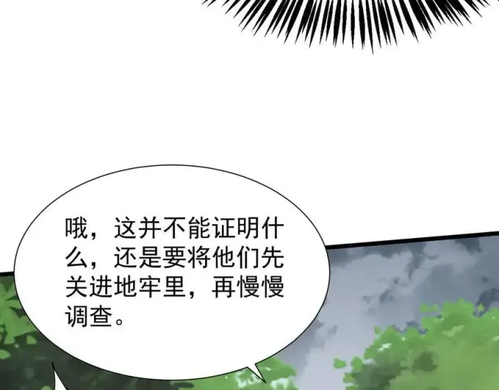《家族影子的背叛》32 斗兽场图15