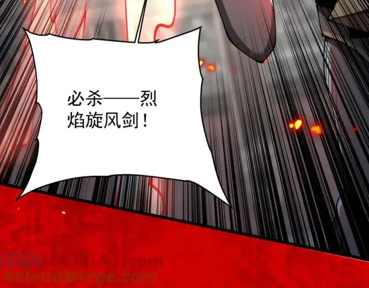 《家族影子的背叛》32 斗兽场图157