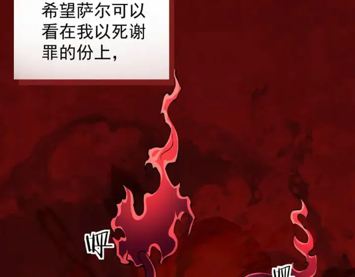 《家族影子的背叛》32 斗兽场图179