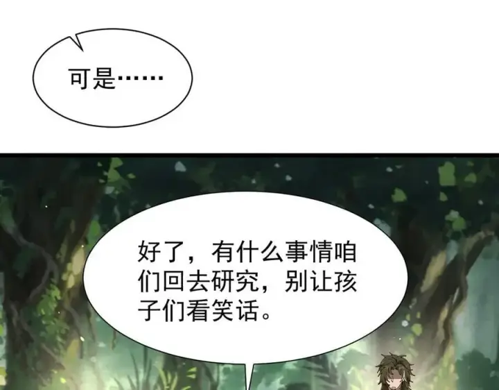 《家族影子的背叛》32 斗兽场图26