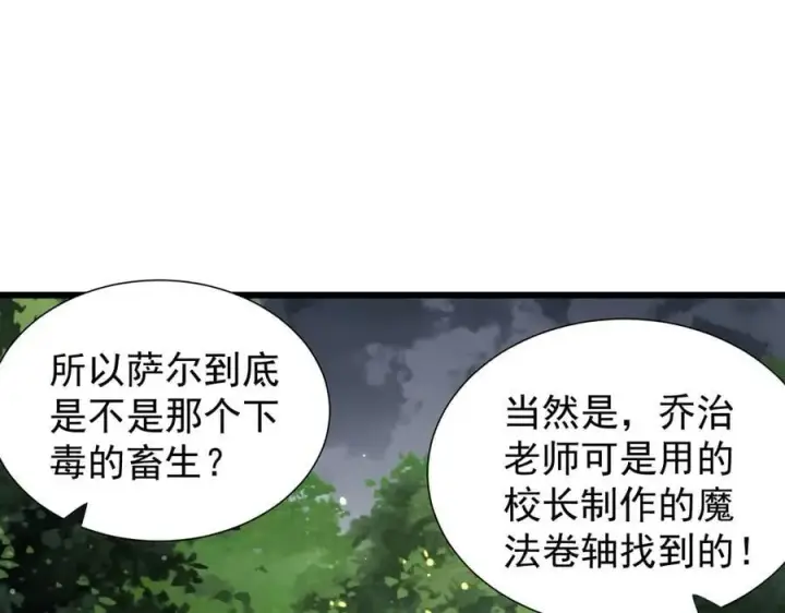 《家族影子的背叛》32 斗兽场图30
