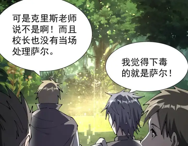 《家族影子的背叛》32 斗兽场图32