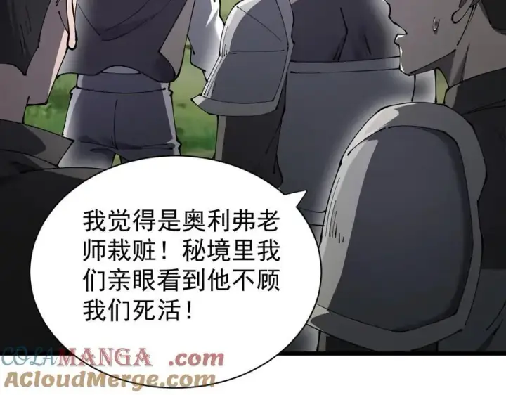 《家族影子的背叛》32 斗兽场图33