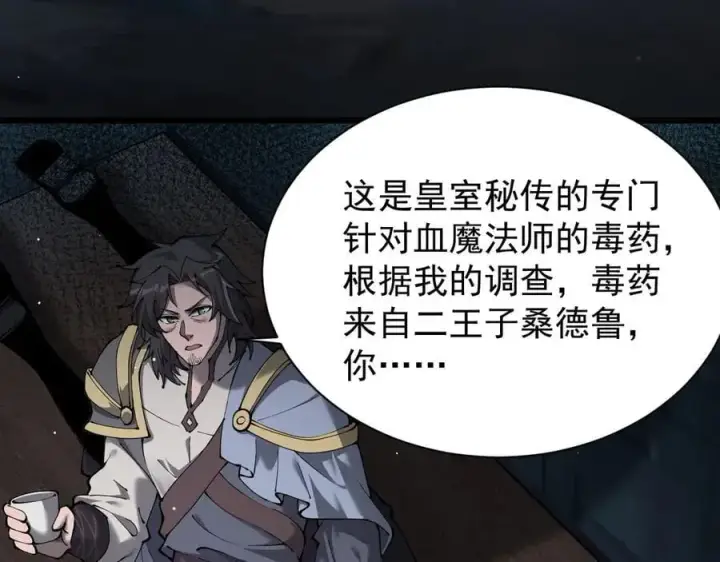 《家族影子的背叛》32 斗兽场图39