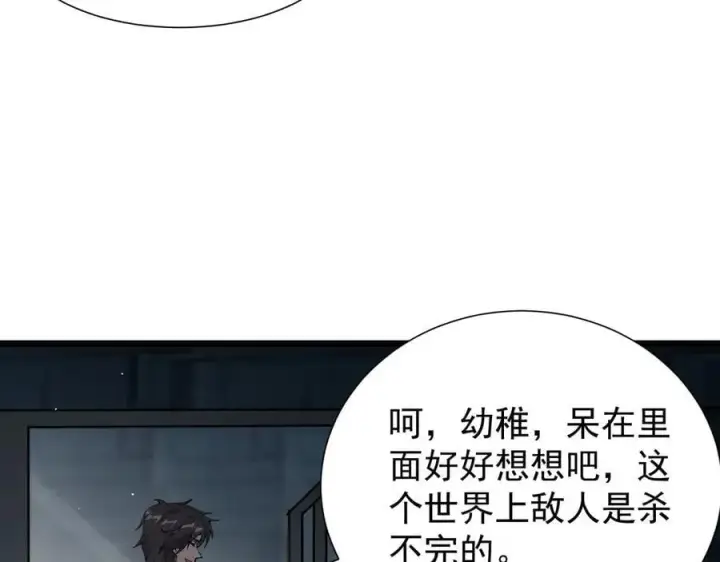 《家族影子的背叛》32 斗兽场图42