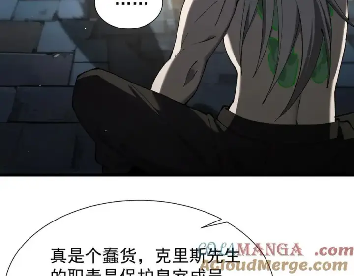 《家族影子的背叛》32 斗兽场图45