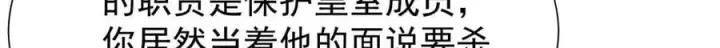 《家族影子的背叛》32 斗兽场图46