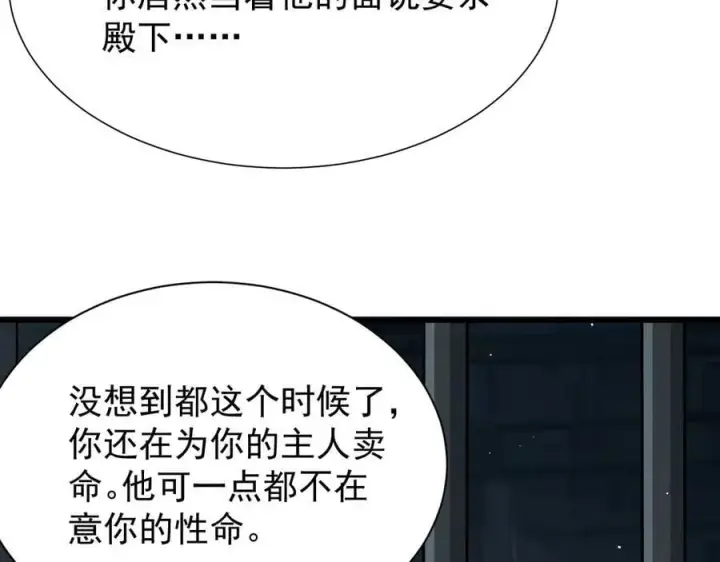《家族影子的背叛》32 斗兽场图47