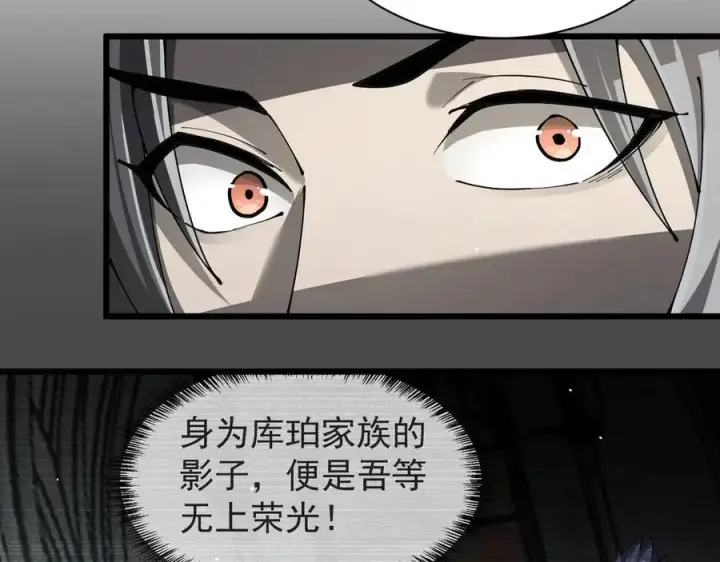 《家族影子的背叛》32 斗兽场图51