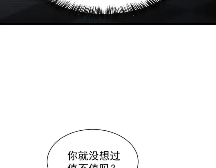 《家族影子的背叛》32 斗兽场图56