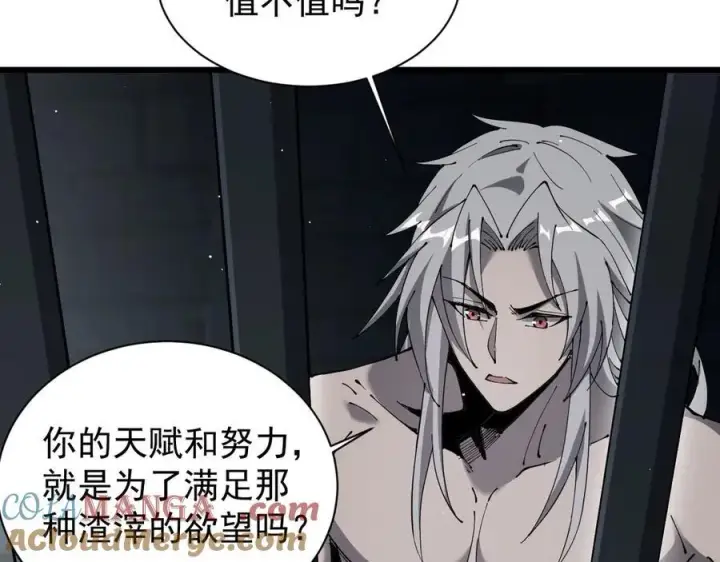 《家族影子的背叛》32 斗兽场图57