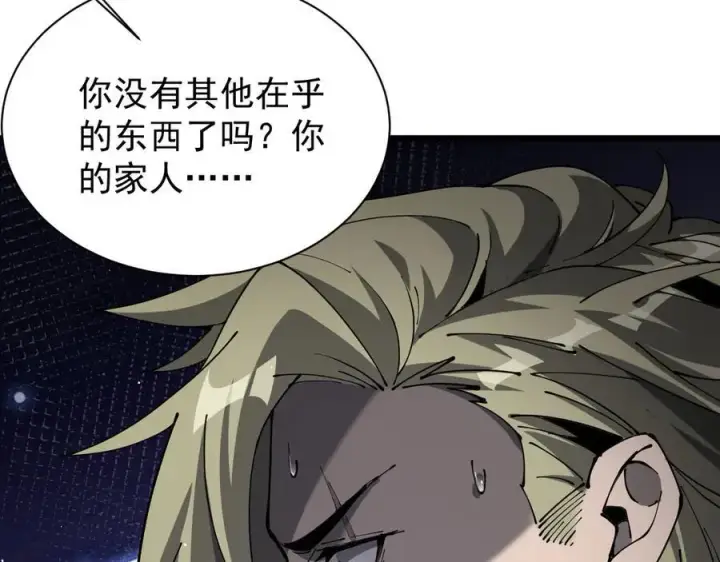 《家族影子的背叛》32 斗兽场图62