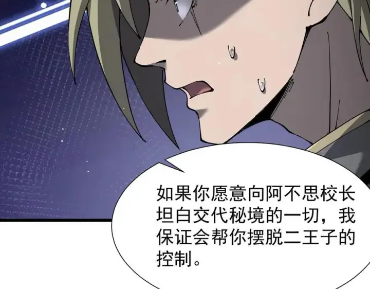 《家族影子的背叛》32 斗兽场图63