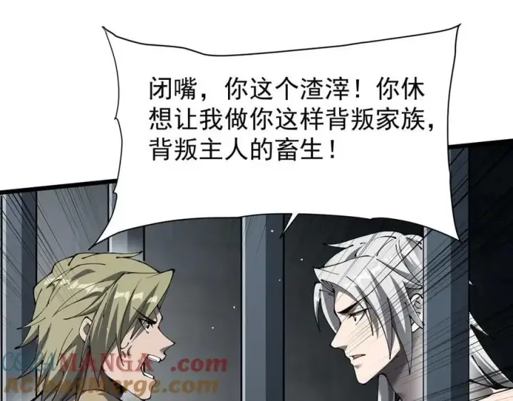 《家族影子的背叛》32 斗兽场图65