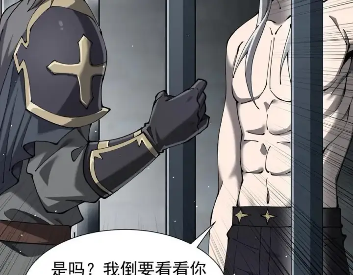《家族影子的背叛》32 斗兽场图66