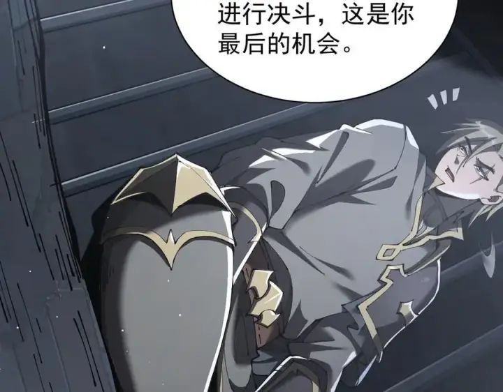 《家族影子的背叛》32 斗兽场图71