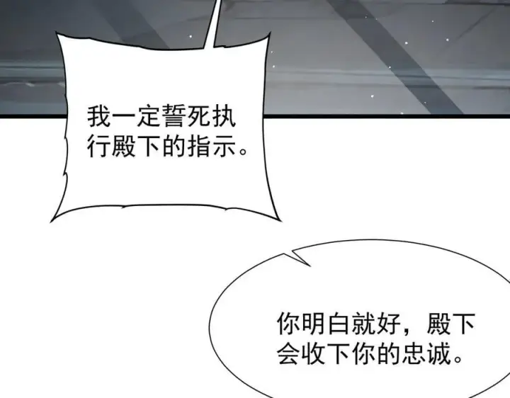 《家族影子的背叛》32 斗兽场图76