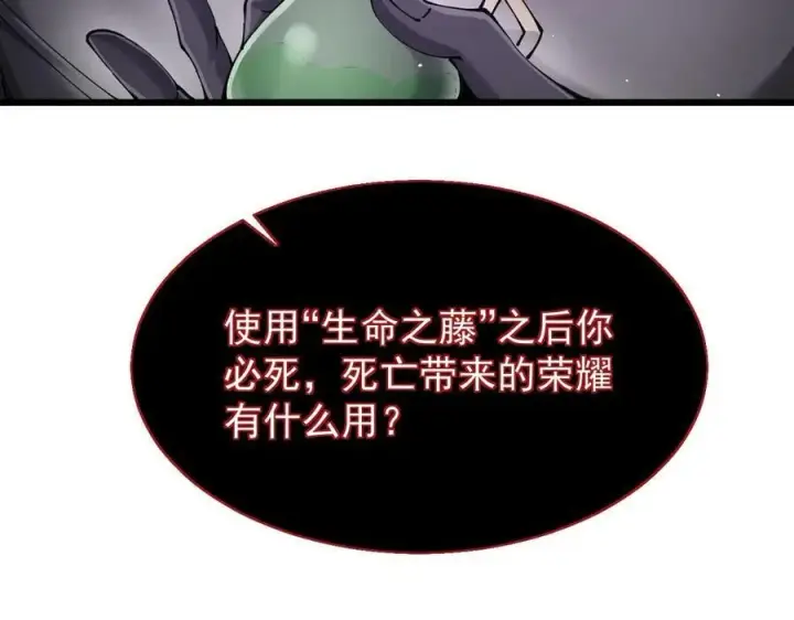 《家族影子的背叛》32 斗兽场图79