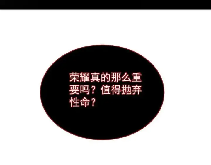 《家族影子的背叛》32 斗兽场图84