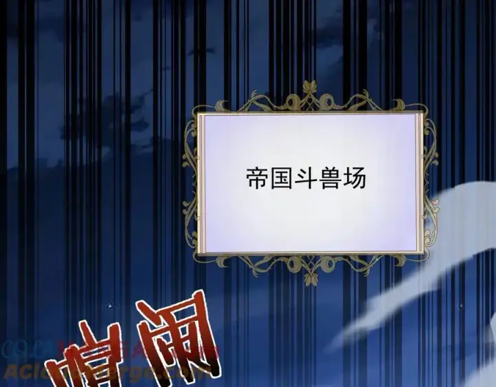 《家族影子的背叛》32 斗兽场图85