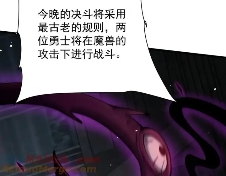 《家族影子的背叛》32 斗兽场图93