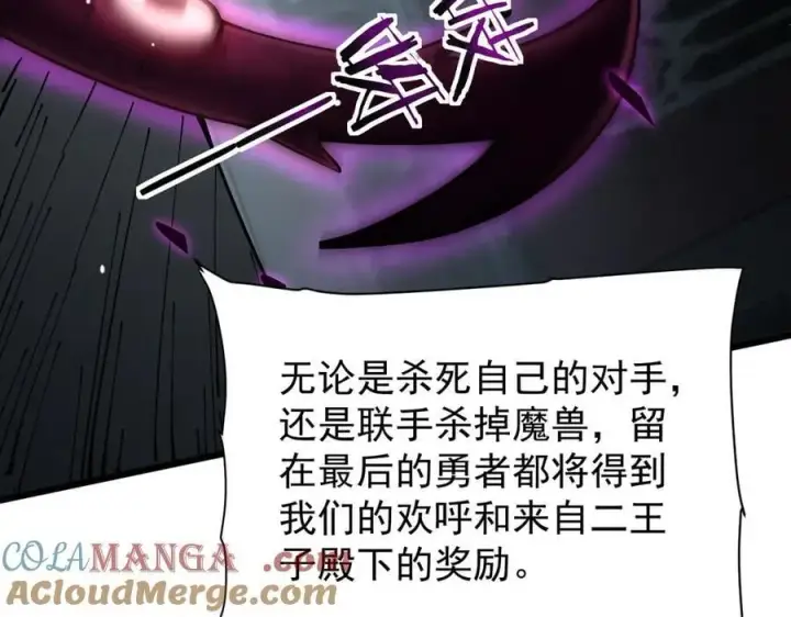 《家族影子的背叛》32 斗兽场图97