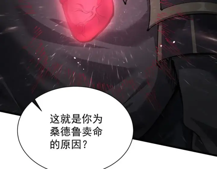 《家族影子的背叛》33 当面质问图10