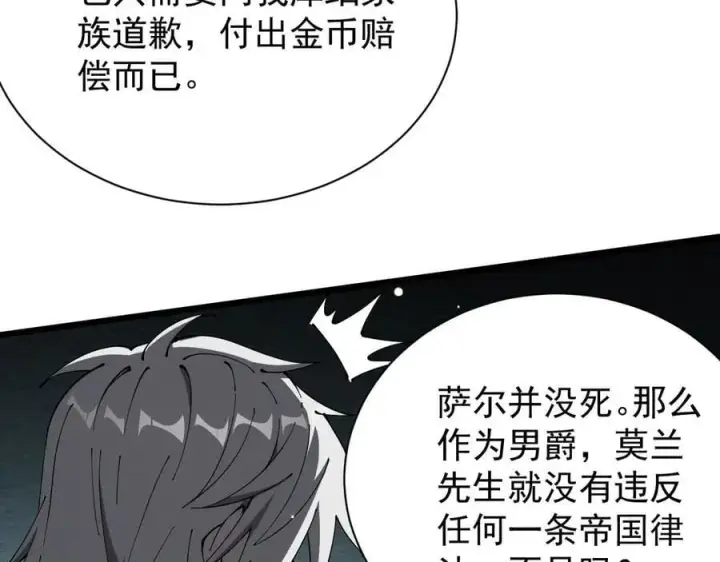 《家族影子的背叛》33 当面质问图114