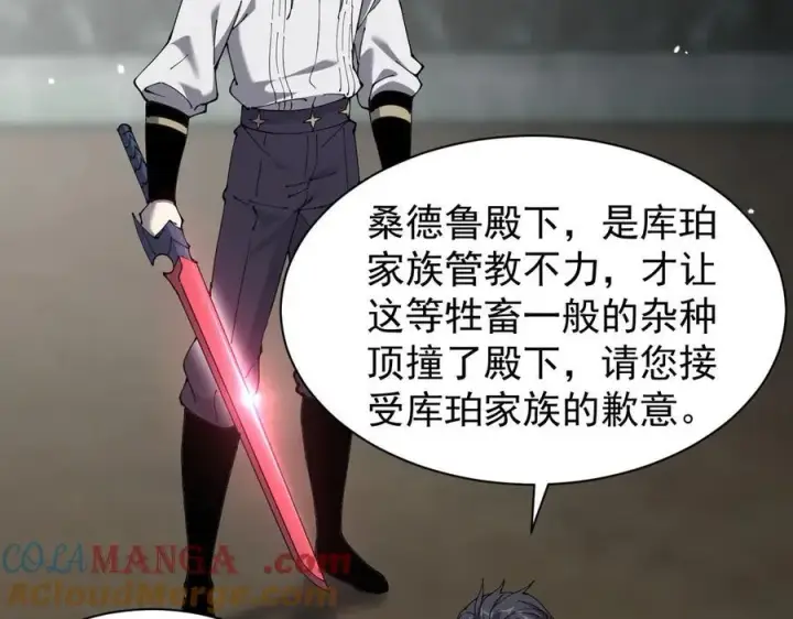 《家族影子的背叛》33 当面质问图117