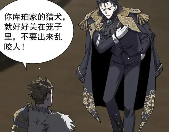 《家族影子的背叛》33 当面质问图118