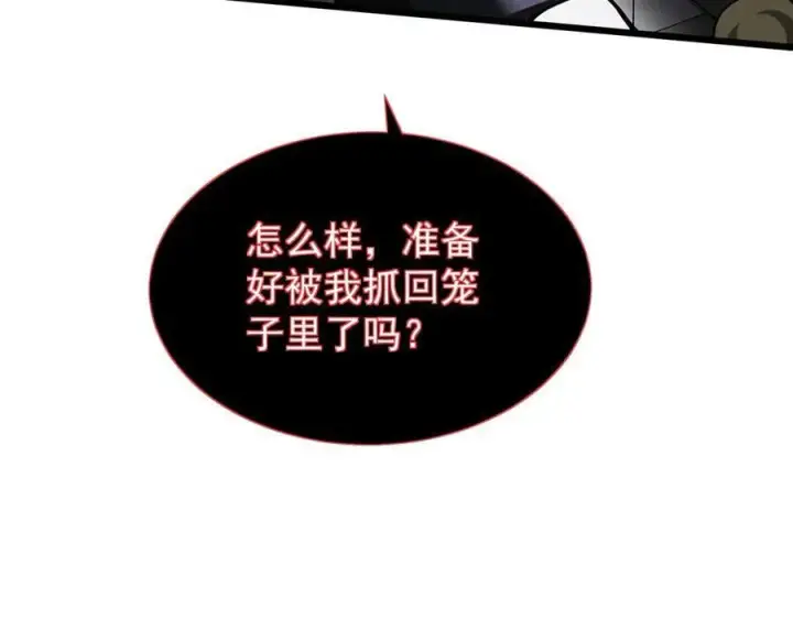 《家族影子的背叛》33 当面质问图124