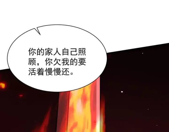 《家族影子的背叛》33 当面质问图16