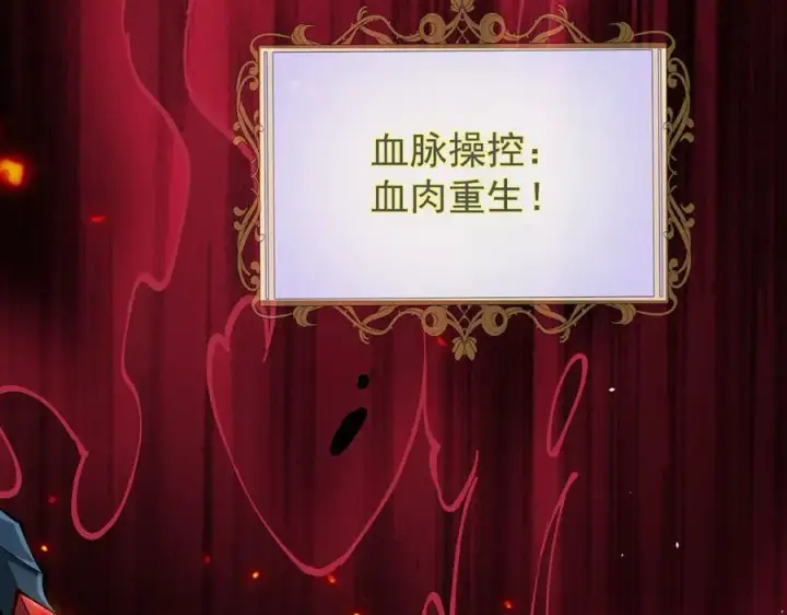 《家族影子的背叛》33 当面质问图20